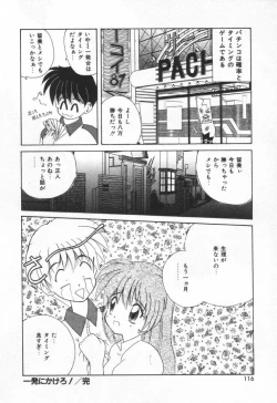 Page 122 of Punipuni Melon