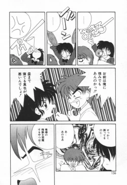 Page 142 of Punipuni Melon
