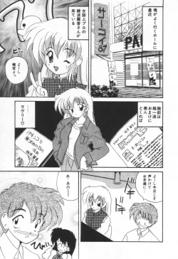 Page 149 of Punipuni Melon