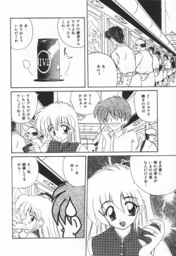 Page 154 of Punipuni Melon