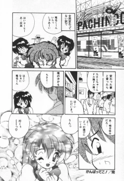 Page 164 of Punipuni Melon