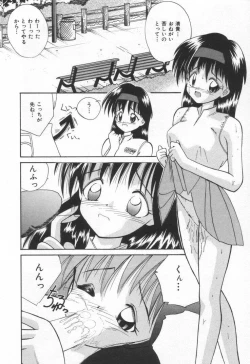 Page 174 of Punipuni Melon