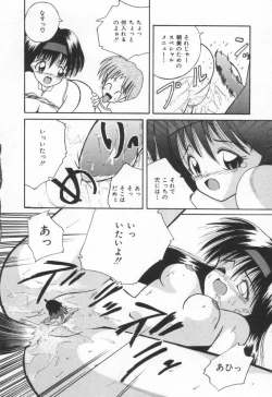 Page 178 of Punipuni Melon