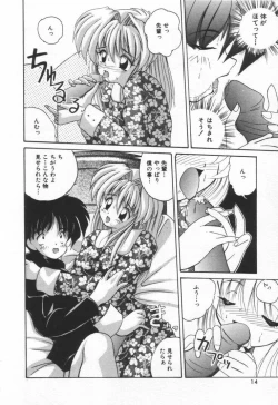 Page 20 of Punipuni Melon