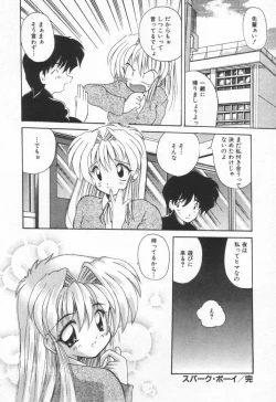 Page 26 of Punipuni Melon