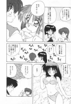 Page 30 of Punipuni Melon