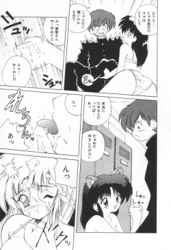 Page 37 of Punipuni Melon