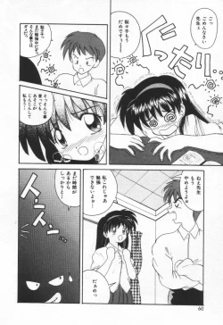 Page 66 of Punipuni Melon