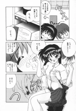 Page 68 of Punipuni Melon