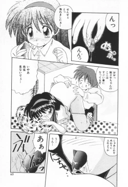 Page 71 of Punipuni Melon