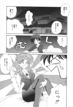 Page 75 of Punipuni Melon