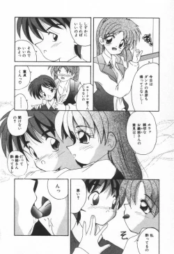 Page 80 of Punipuni Melon