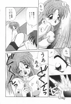 Page 86 of Punipuni Melon