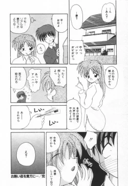 Page 90 of Punipuni Melon