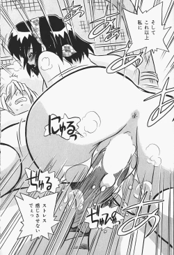 Page 125 of Himitsu no Imouto