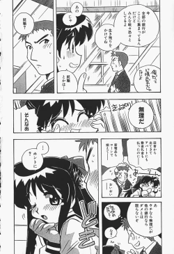 Page 133 of Himitsu no Imouto