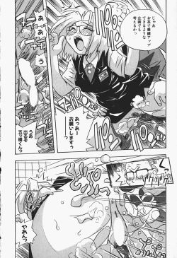 Page 141 of Himitsu no Imouto