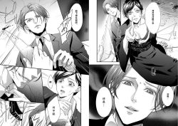 Page 11 of [家族爱] [墨樱汉化]