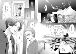 Page 4 of [家族爱] [墨樱汉化]