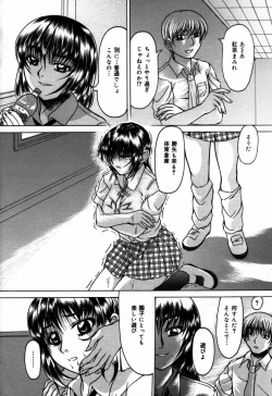 Page 105 of Hakudaku Otome | Muddy white Maiden