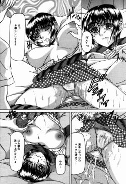 Page 109 of Hakudaku Otome | Muddy white Maiden