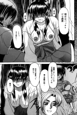 Page 121 of Hakudaku Otome | Muddy white Maiden