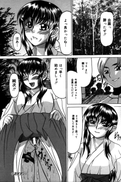 Page 133 of Hakudaku Otome | Muddy white Maiden