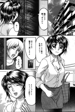 Page 134 of Hakudaku Otome | Muddy white Maiden