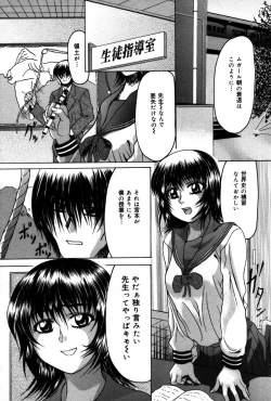 Page 151 of Hakudaku Otome | Muddy white Maiden