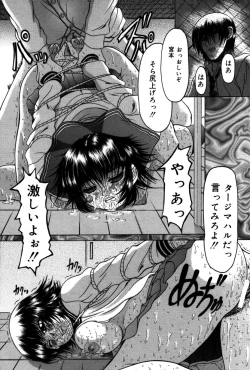 Page 161 of Hakudaku Otome | Muddy white Maiden