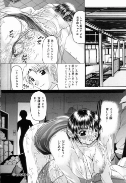 Page 53 of Hakudaku Otome | Muddy white Maiden