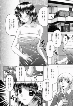 Page 55 of Hakudaku Otome | Muddy white Maiden