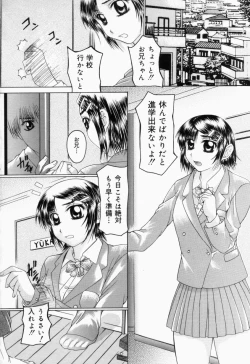 Page 7 of Hakudaku Otome | Muddy white Maiden