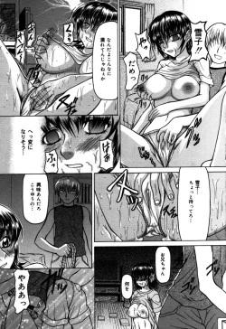 Page 82 of Hakudaku Otome | Muddy white Maiden