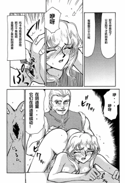 Page 26 of Nise DRAGON BLOOD! 2