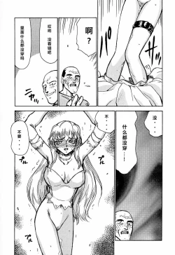 Page 34 of Nise DRAGON BLOOD! 2