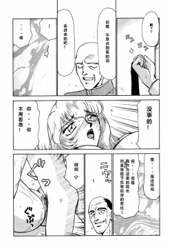 Page 44 of Nise DRAGON BLOOD! 2