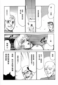 Page 46 of Nise DRAGON BLOOD! 2