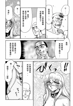 Page 55 of Nise DRAGON BLOOD! 2