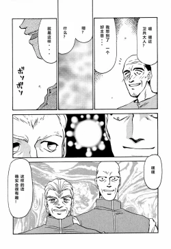 Page 75 of Nise DRAGON BLOOD! 2