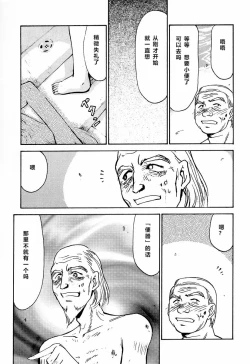 Page 82 of Nise DRAGON BLOOD! 2