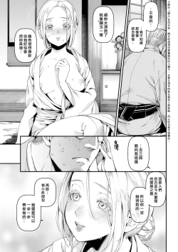 Page 112 of Irohanihoheto | 妍豔芬芳