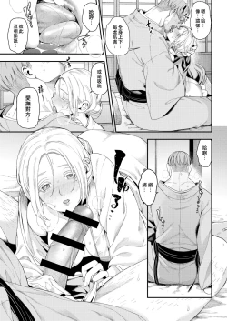 Page 114 of Irohanihoheto | 妍豔芬芳