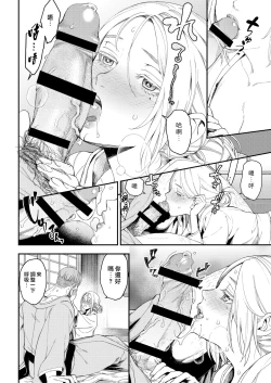 Page 115 of Irohanihoheto | 妍豔芬芳