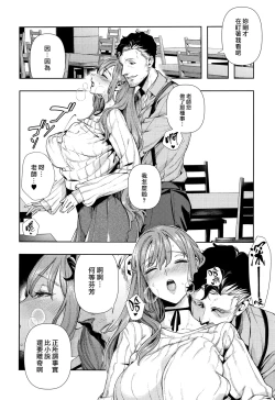 Page 11 of Irohanihoheto | 妍豔芬芳