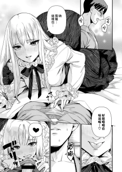 Page 132 of Irohanihoheto | 妍豔芬芳