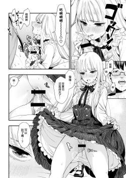 Page 135 of Irohanihoheto | 妍豔芬芳