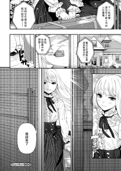 Page 145 of Irohanihoheto | 妍豔芬芳