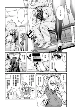 Page 151 of Irohanihoheto | 妍豔芬芳