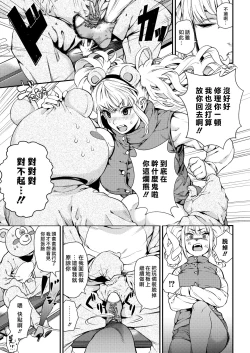 Page 152 of Irohanihoheto | 妍豔芬芳